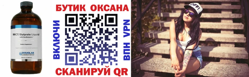 БУТИРАТ BDO 33%  закладки  MEGA ONION  Суворов 