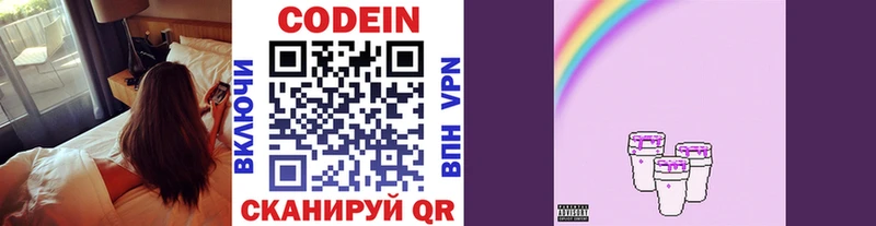 omg ONION  Суворов  Codein Purple Drank  магазин  наркотиков 