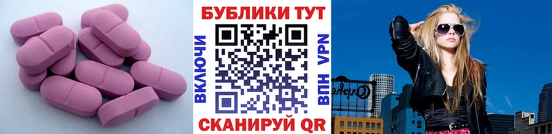 Экстази 280мг  Суворов 