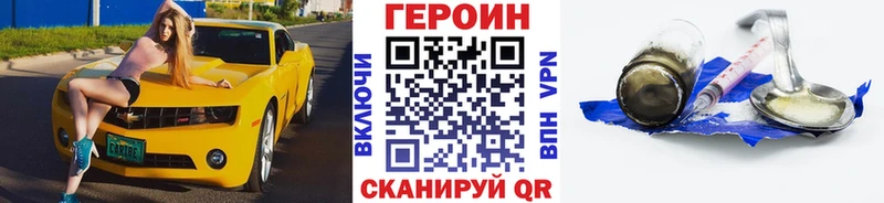 ГЕРОИН хмурый Суворов